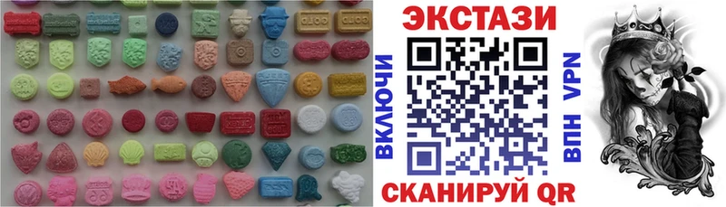 Экстази 250 мг  Купить  Пласт 