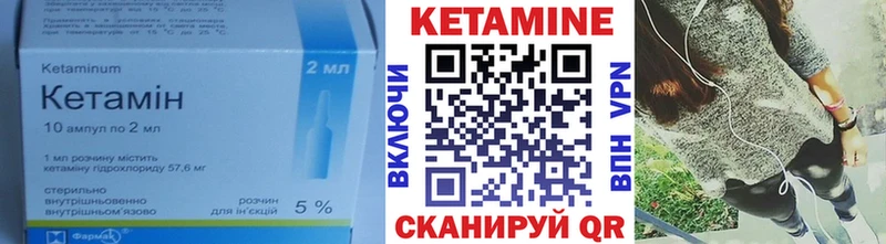 Кетамин VHQ Пласт