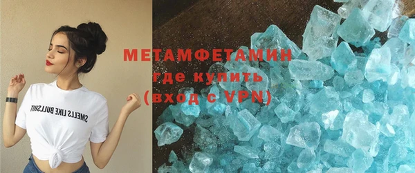 метамфетамин Каменногорск