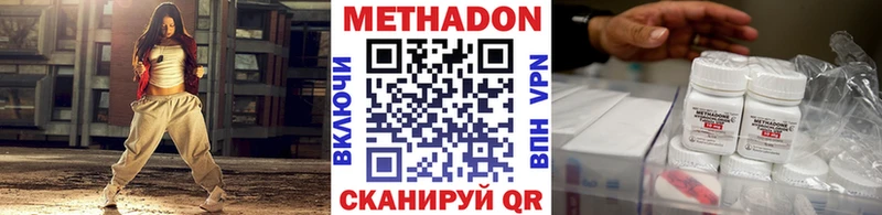 Метадон кристалл Пласт