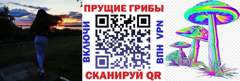 Галлюциногенные грибы мухоморы Пласт